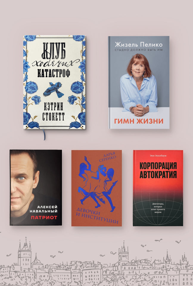 One Book Publishing на Пражской книжной башне